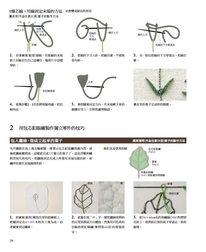 內頁 8