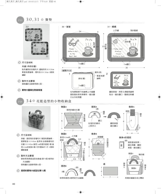 內頁 8