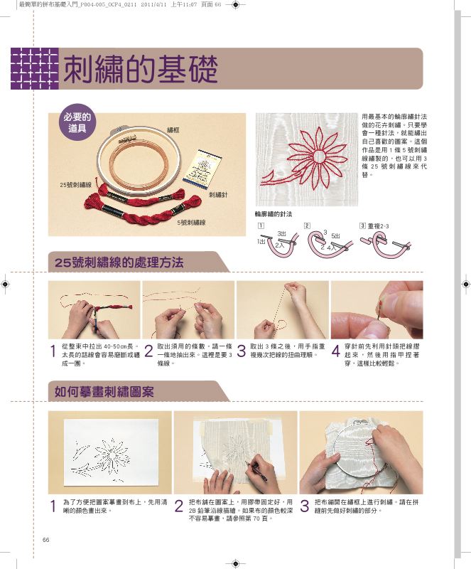 內頁 6