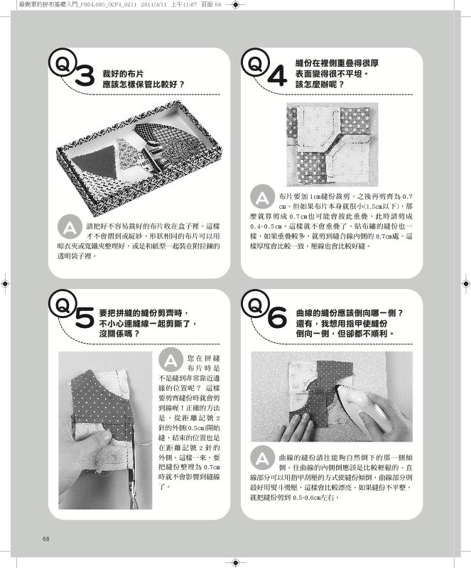 內頁 8