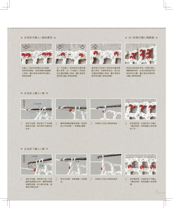 內頁 9