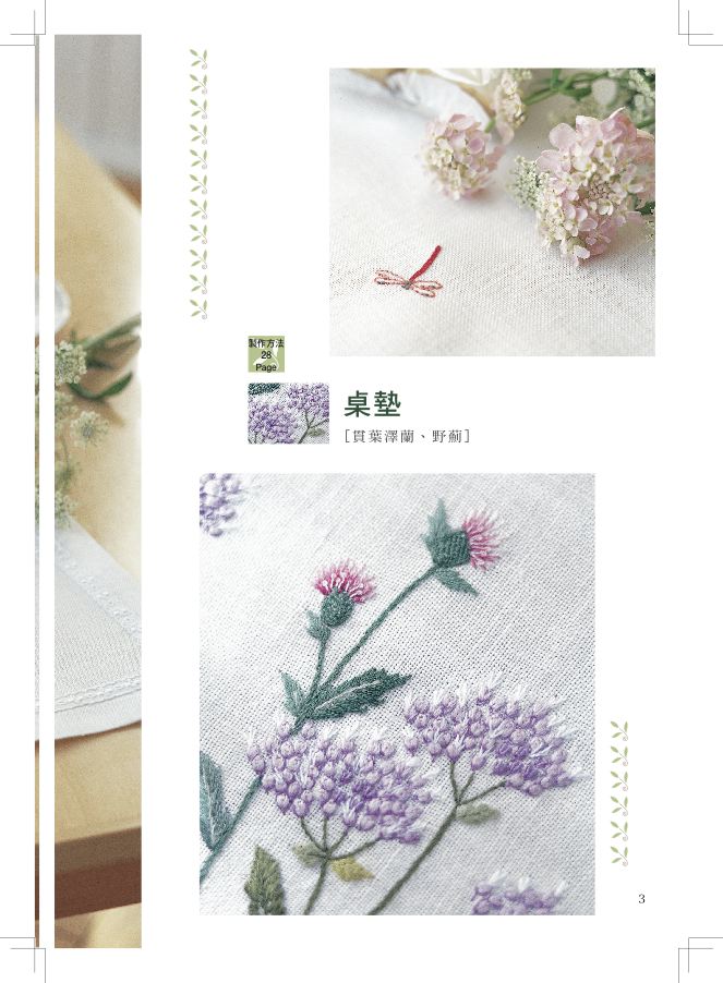 內頁 2