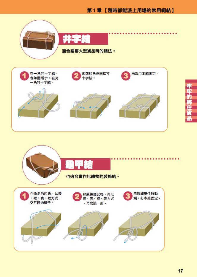 內頁 5