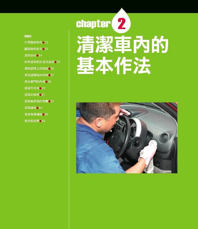 內頁 7