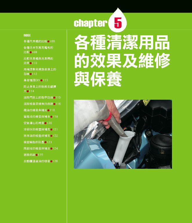 內頁 9