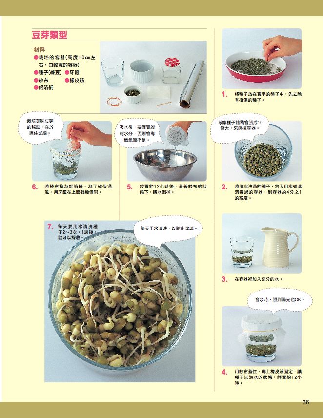 內頁 8