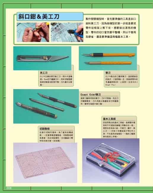 內頁 3