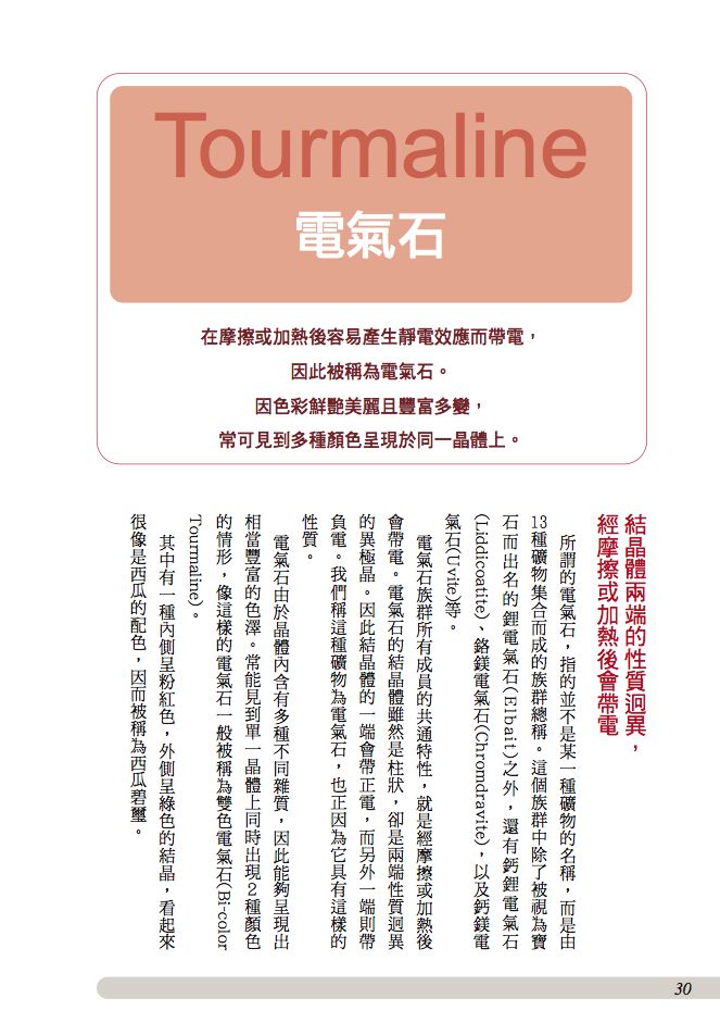 內頁 6