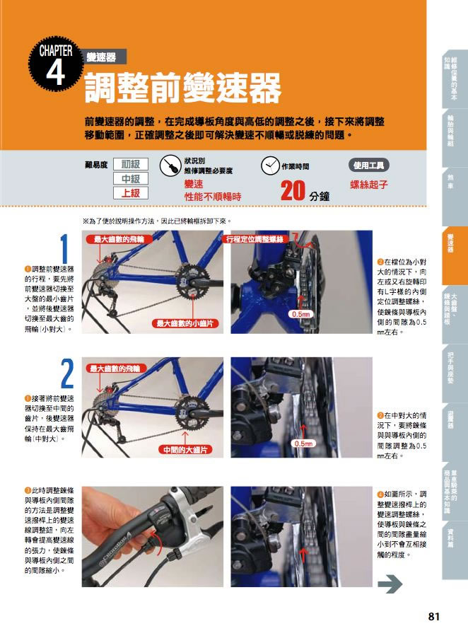 內頁 7