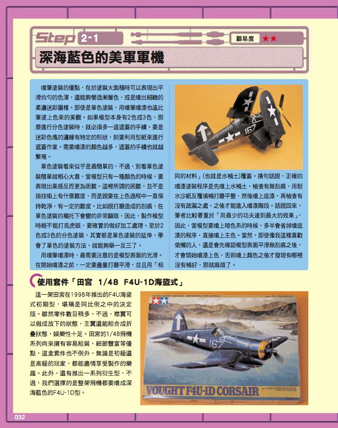 內頁 6