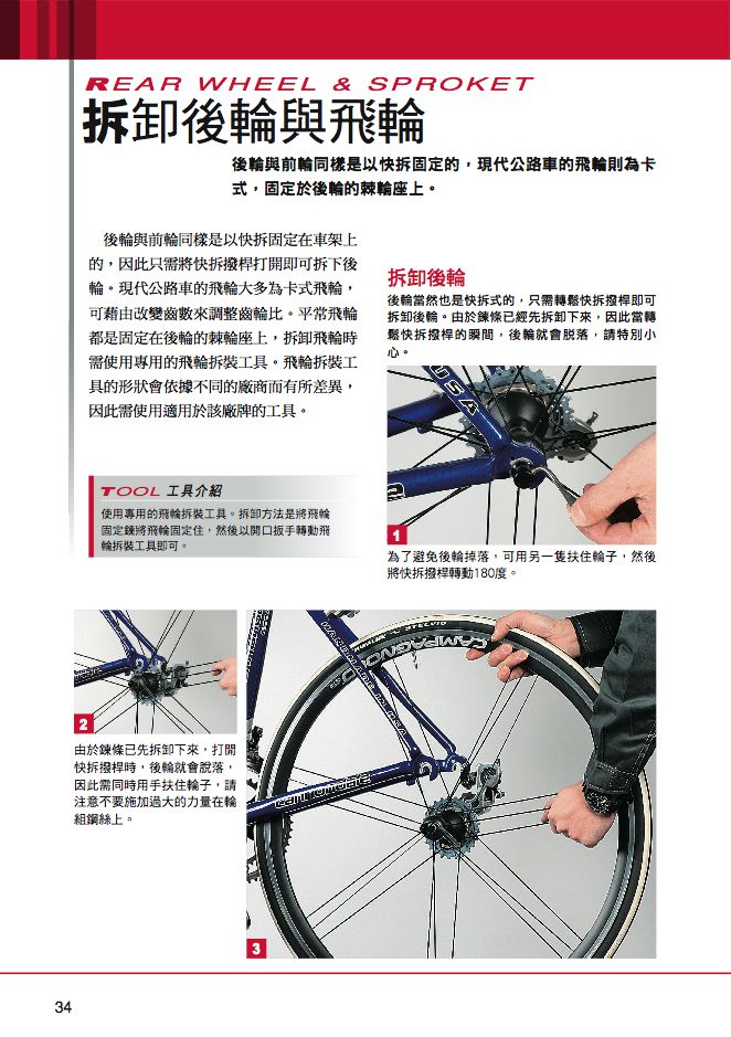 內頁 8
