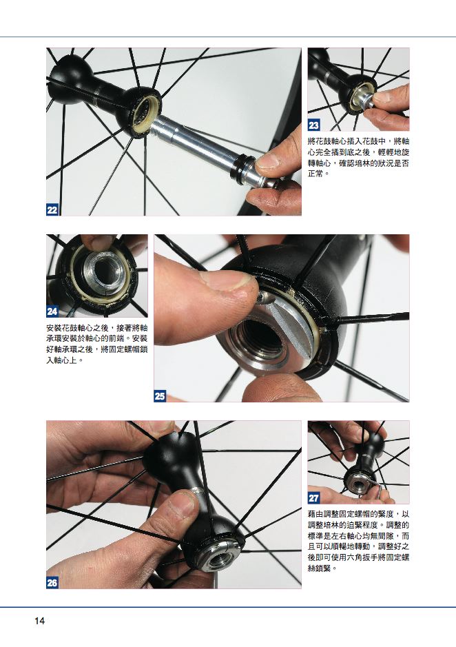 內頁 8