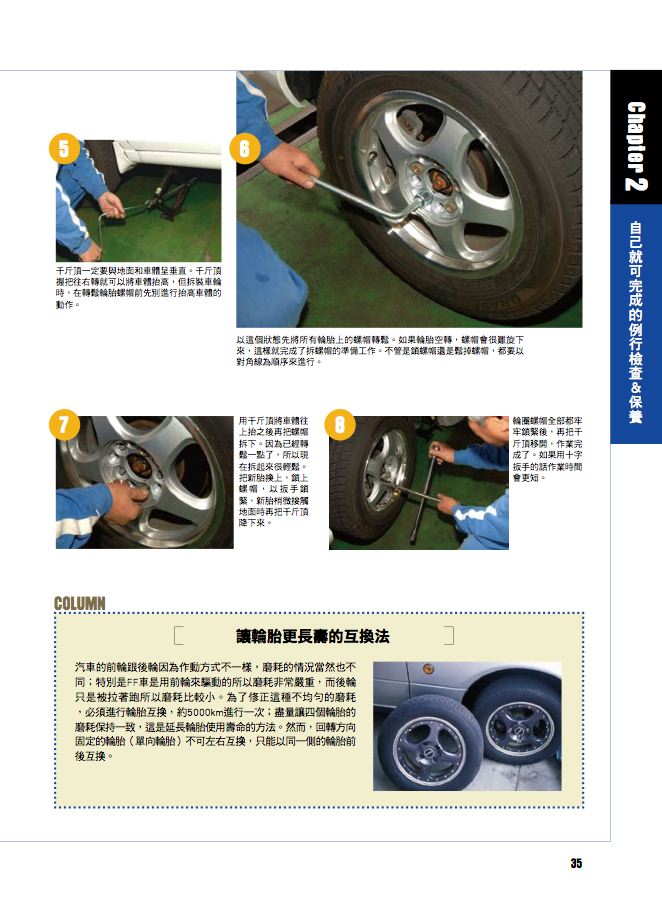 內頁 6