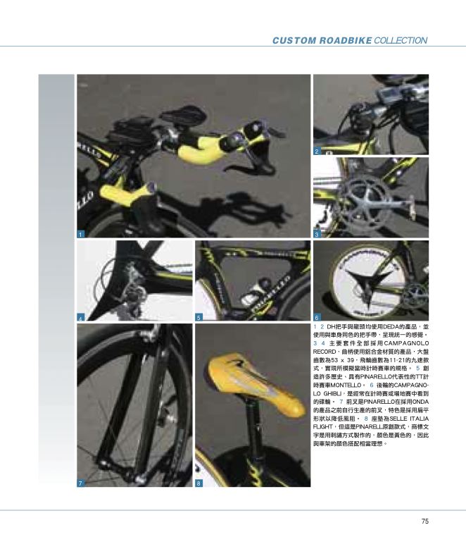 內頁 8