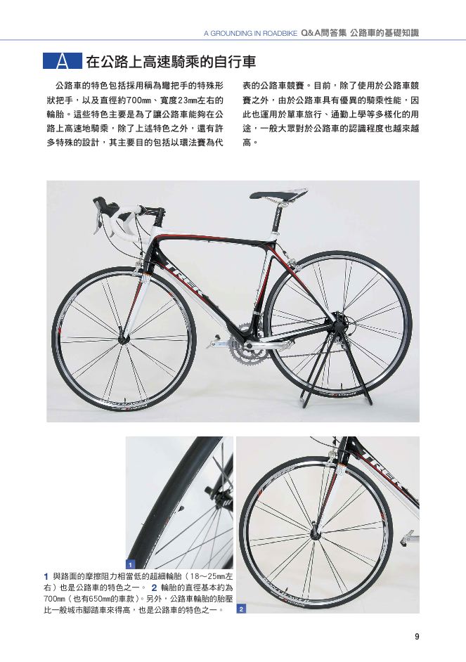 內頁 2