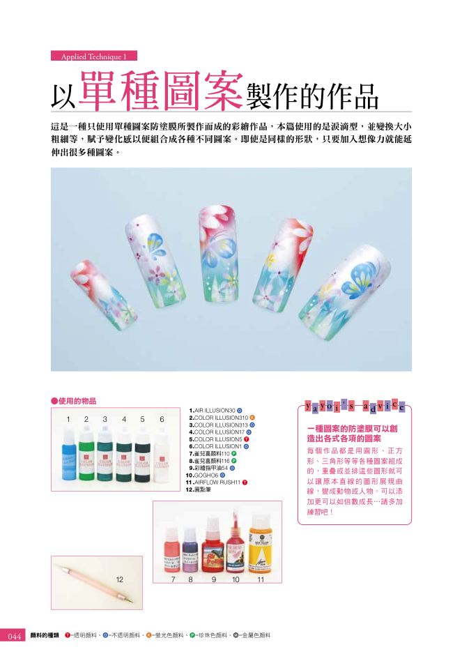 內頁 5