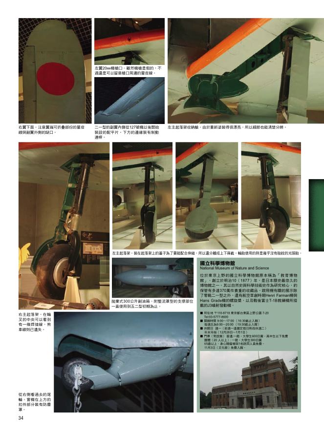 內頁 8