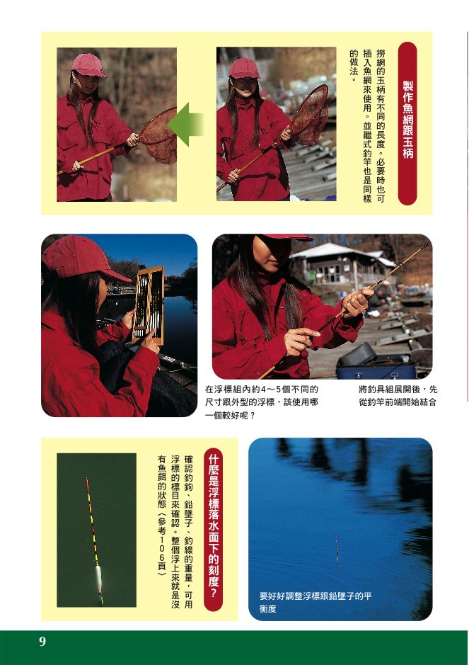 內頁 4