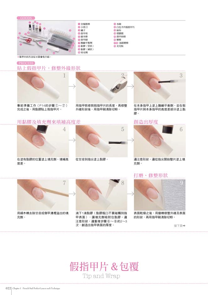 內頁 8