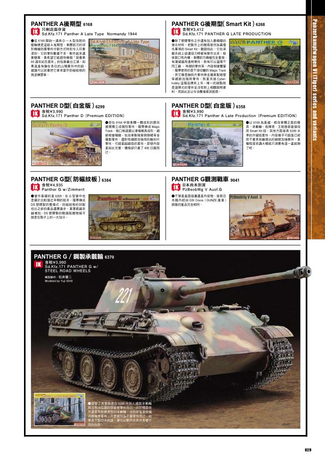 內頁 8