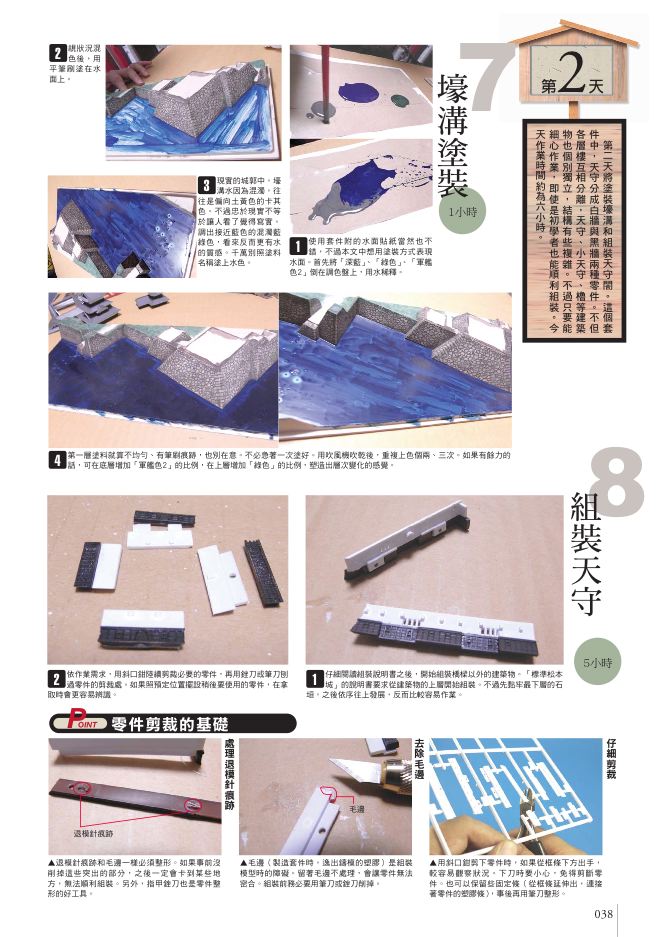 內頁 7