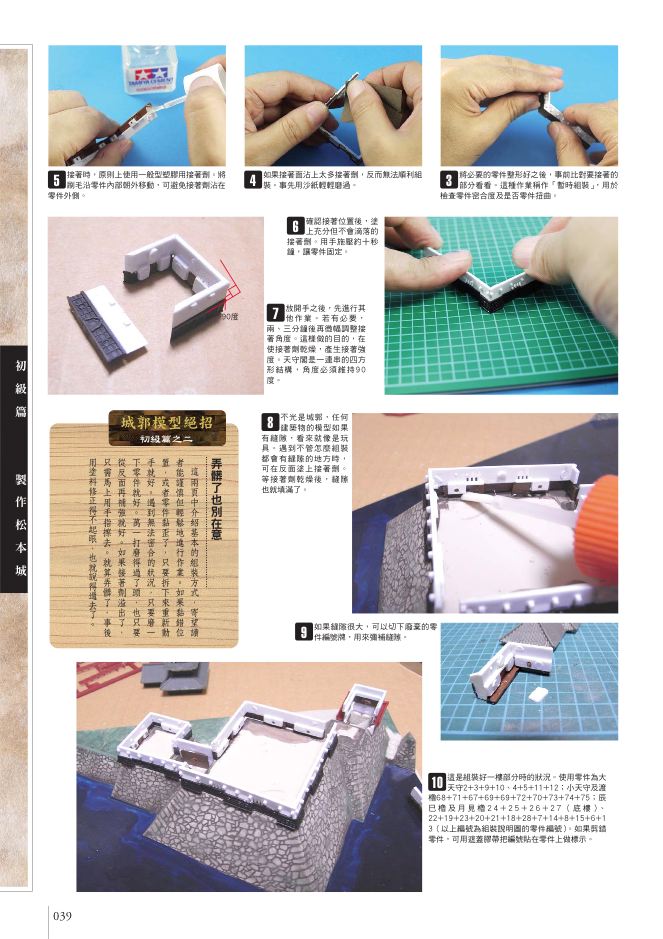 內頁 8