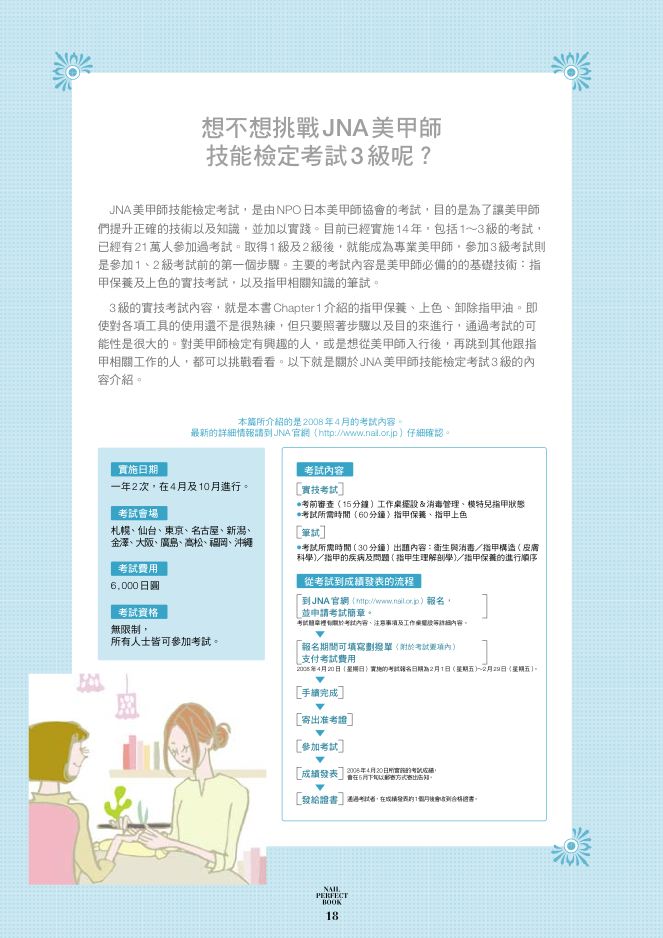 內頁 2