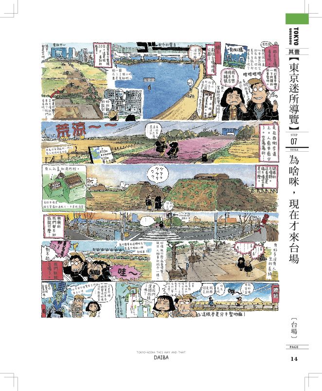 內頁 8