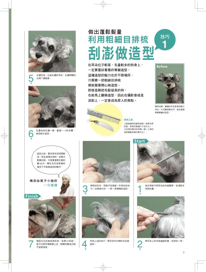 內頁 4
