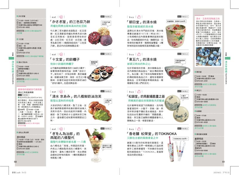內頁 11