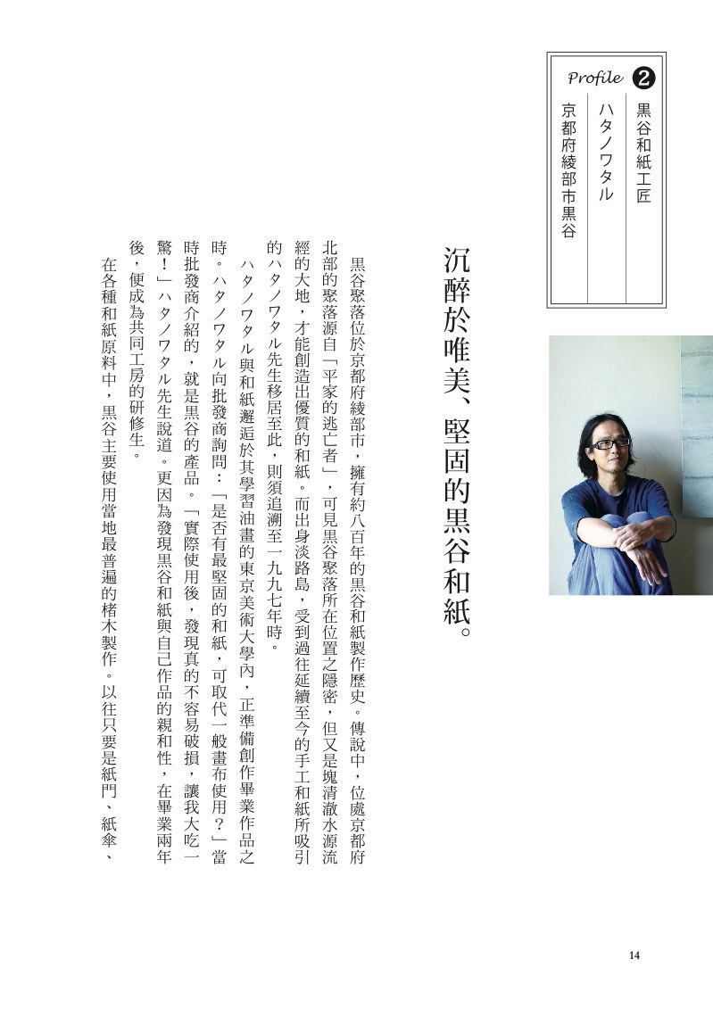 內頁 4