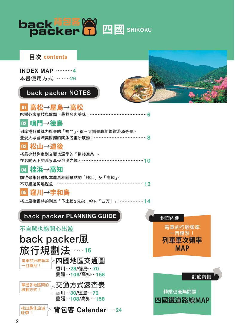 內頁 1