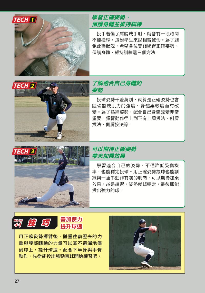 內頁 3