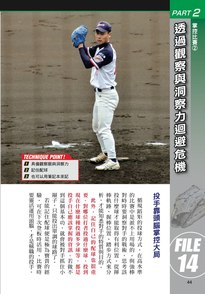 內頁 8