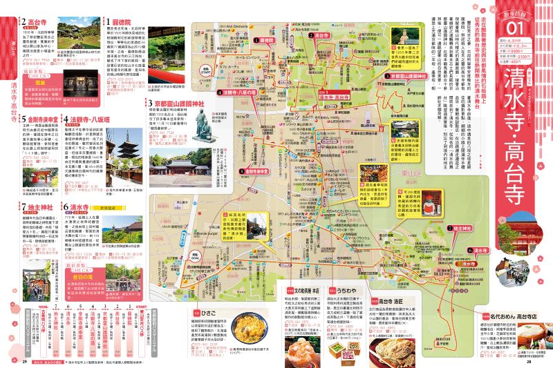 內頁 7