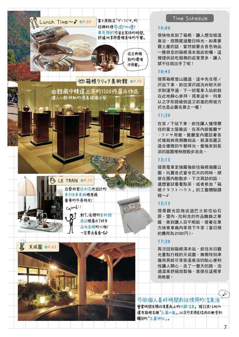 內頁 3