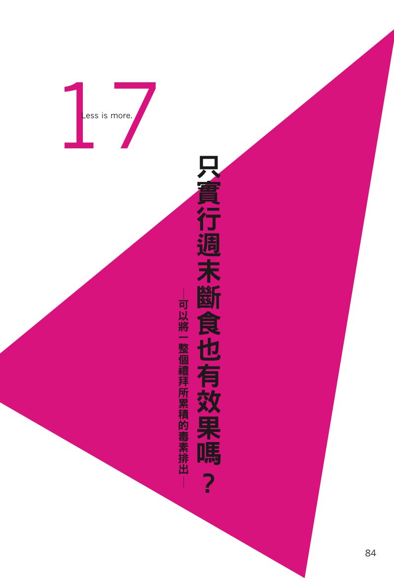 內頁 8