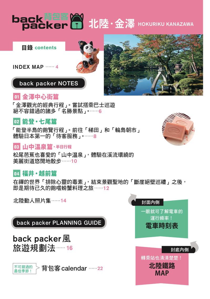 內頁 1