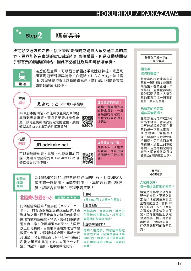 內頁 5
