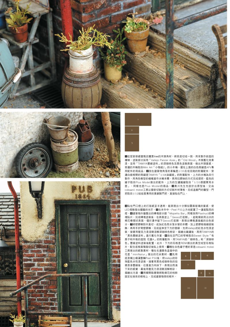 內頁 8