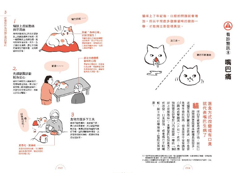 內頁 7