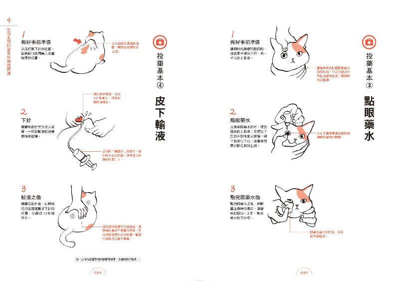 內頁 9