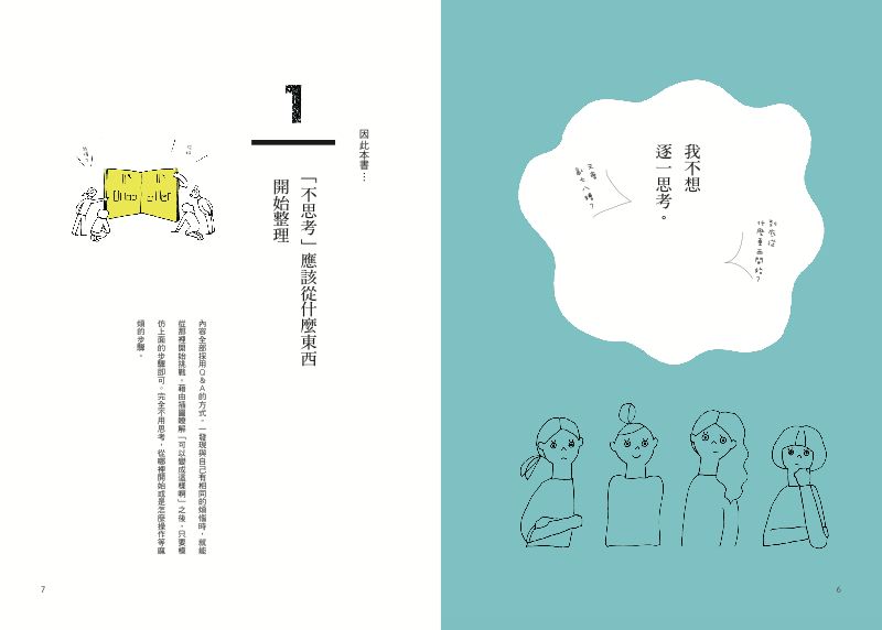 內頁 2