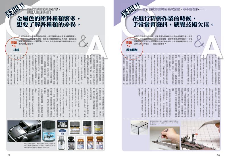 內頁 6
