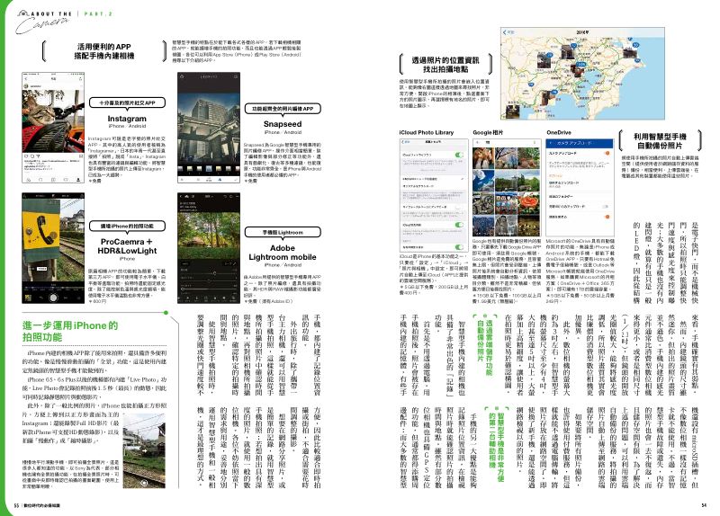 內頁 8