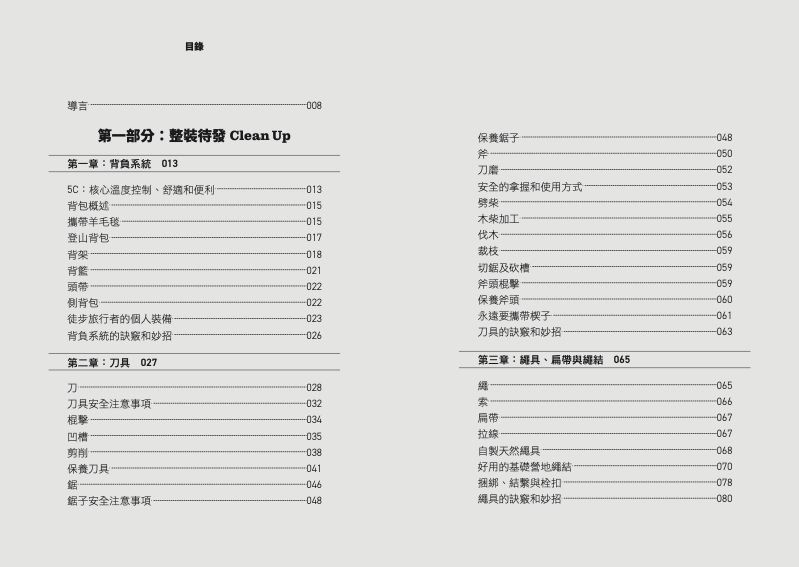 內頁 1