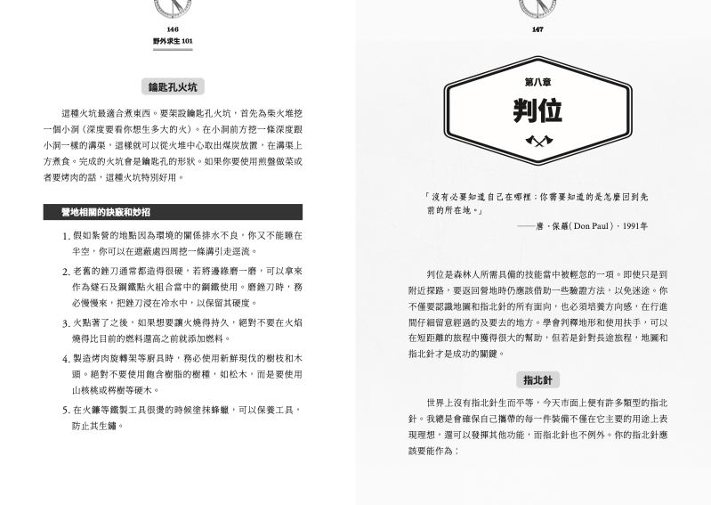 內頁 10