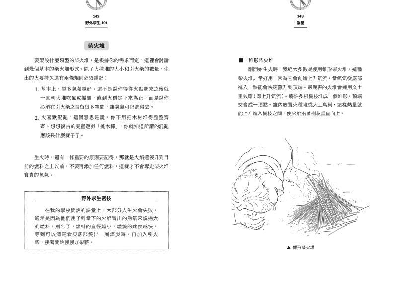 內頁 8