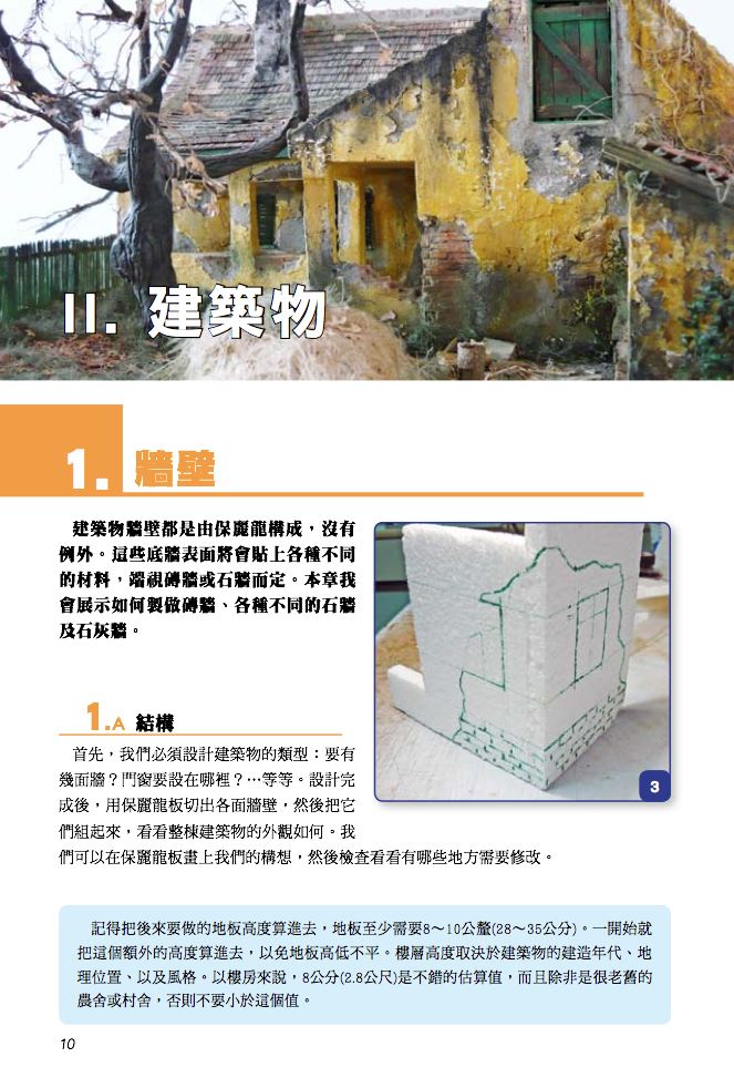 內頁 1