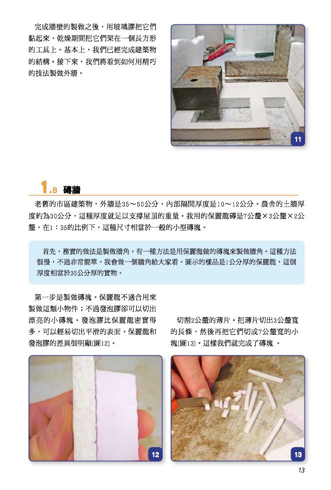 內頁 3
